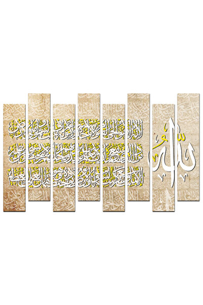 Generic Wall Art - Ayat al-Kursi - u577 - Divided into eight pieces - Color 6