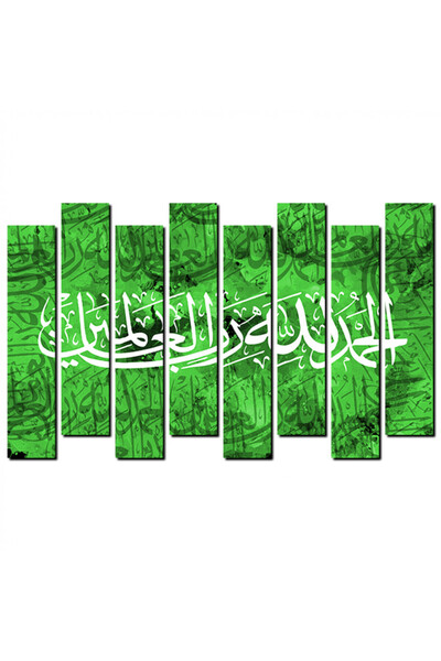 Generic لوحه جداريه - الحمد لله رب العالمين - a1203 - مقسمه ثمانية قطع - أخضر