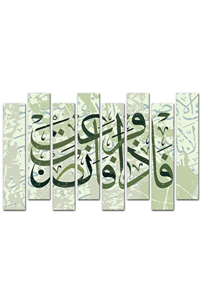 Generic لوحه جداريه - ( فإذا فرغت فانصب ) - 1587 - مقسمه ثمانية قطع - أخضر