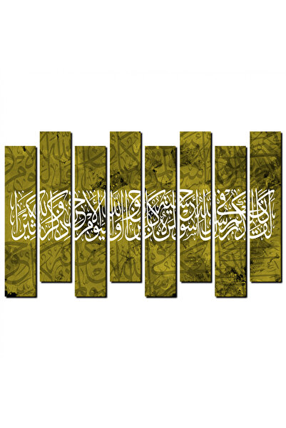 Generic لوحه جداريه ( لقد كان لكم في رسول الله أسوة حسنه ) - 1203 - مقسمه ثما...