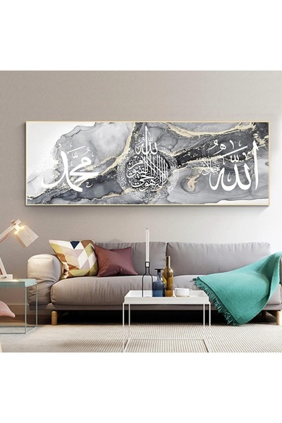 OEM Tablou islamic „Allah”, 60x180 cm, caligrafie arabă, design modern, fără ramă