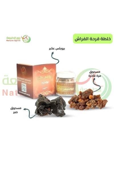 Nature Spirit The Spirit of Nature - Bed Sore Mixture