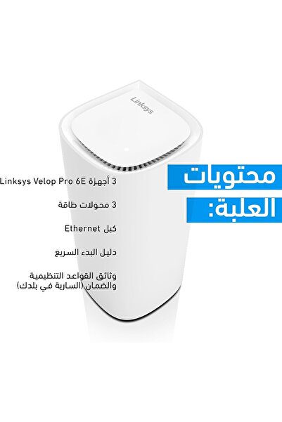 Linksys Velop Pro MX6203 Tri-Band Mesh WiFi 6E System | MX6203-KE
