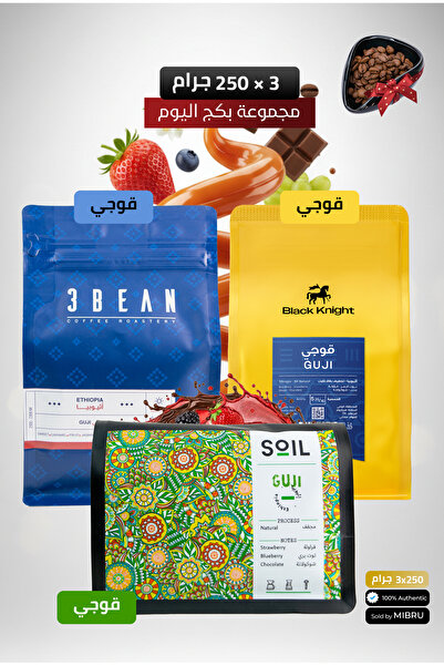 MIBRU مجموعة حبوب القهوة الفاخرة 750 جرام + موزع: إثيوبيا جوجي، بلاك نايت، سويل