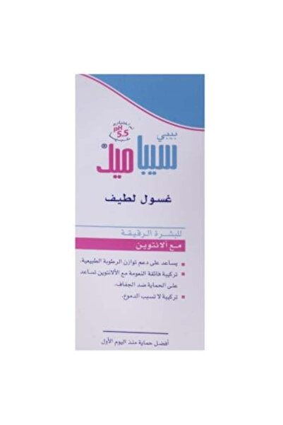 Sebamed Cypamed Gentle Baby Wash - 200 ml