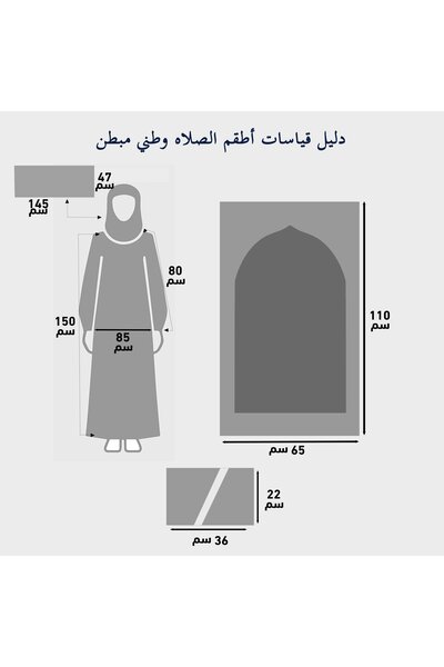 STAYILK DRESSES Prayer set including prayer rug, abaya, and Quran cover