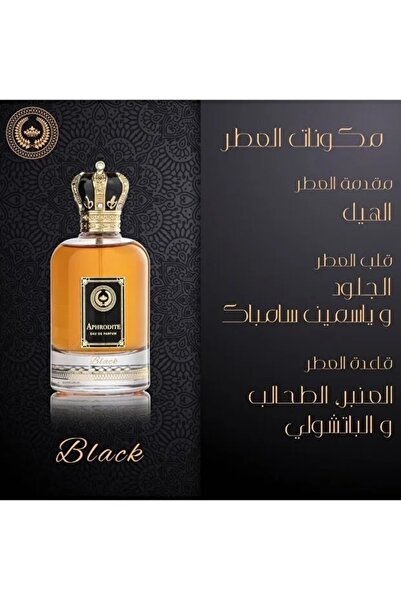 APHRODITE Aphrodite Black for Men Eau de Parfum - 100ml