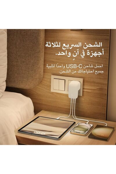 Belkin BoostCharge 3-Port USB-C Wall Charger with PPS 67W, PD 3.1 - USB-C to USB-C Cable Included