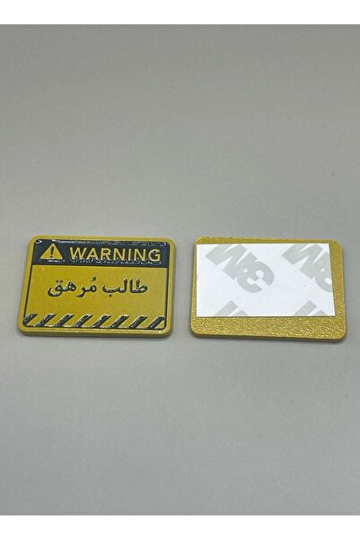 no markte ملصق معدني - طالب متعب