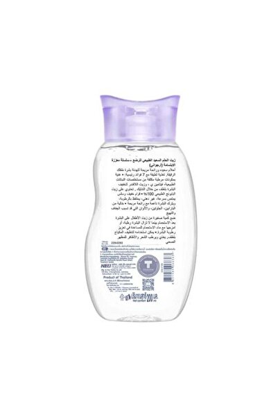 D-nee Happy Dream Natural Baby Oil (Purple) 200 ml