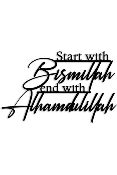 Generic Risako Islamic Metal Wall Art 'Bismillah Alhamdulillah' Black 17×10.7 in