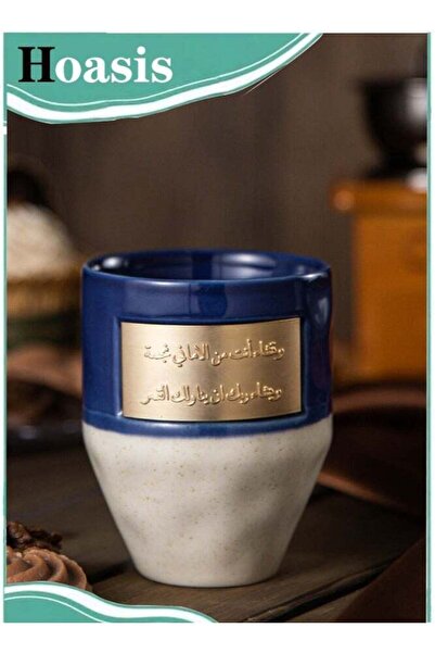 Generic Middle Eastern Inspired Ceramic Coffee Cup with Copper Accent, Insulated and Reusable