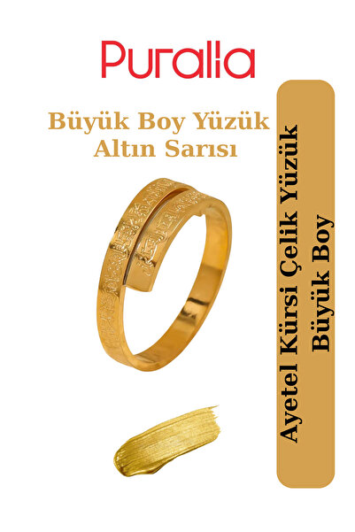 Puralia خاتم آية الكرسي الكبير للرجال/النساء - مصنوع من الفولاذ - لون ذهبي