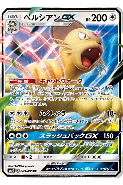 Pokemon TCG فارس جي إكس # 69 بطاقة بوكيمون يابانية أصلية من نوع دبل بليز