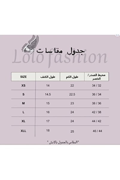 Generic Anoud's Abaya – For the woman whose presence precedes her words