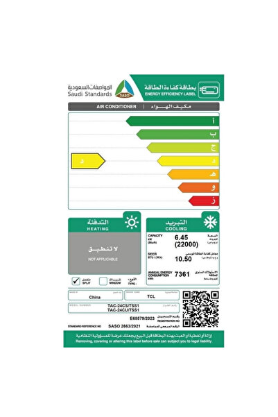 TCL مكيف هواء سبليت عاكس، 24000 وحدة حرارية بريطانية، واي فاي، 220 فولت - طراز TAC-24CSU/TSS1