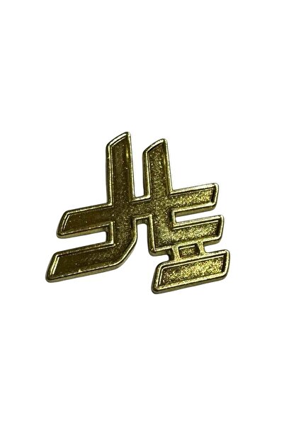 no markte Metal sticker - Riyal symbol logo