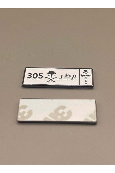 no markte ملصق معدني بتصميم لوحة وطنية "ماتار 305"