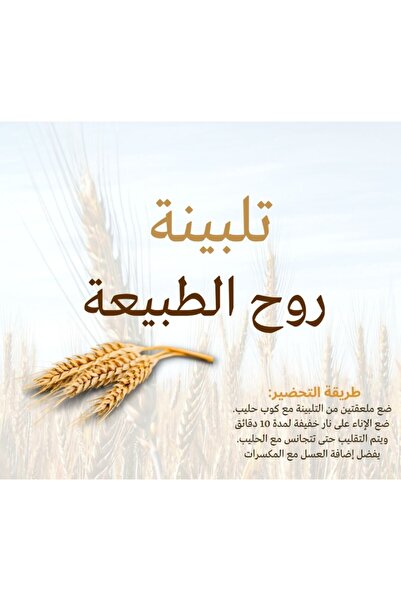 Nature Spirit The Spirit of Nature - Prophetic Talbina