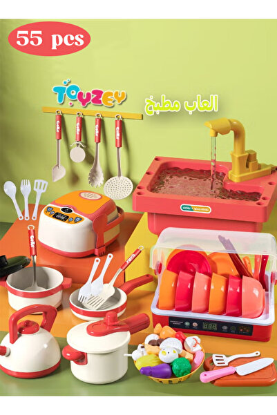 Generic 55-Piece Kids' Kitchen Toy Set, Children's Play Cooking Game