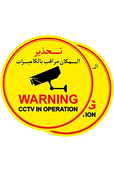 RUBIK ملصقات دائرية لعلامات تحذير كاميرات المراقبة، عبوة من قطعتين، فينيل ذات...