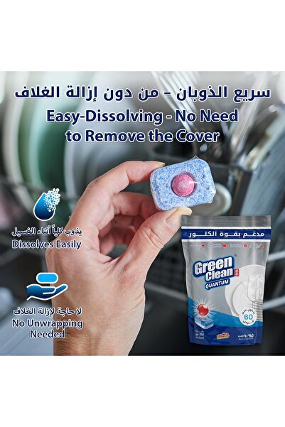 genernic Green Clean Dishwasher Tablets with Bleach/Chlor – 60 Tablets (By Al Emlaq)