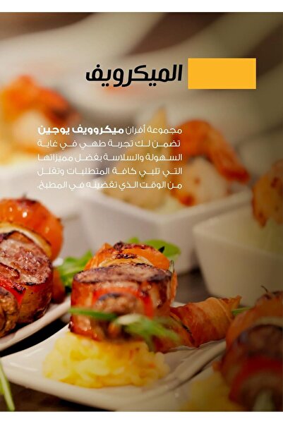 Ugine Microwave Oven, 42 Liter, 1100 Watts, Timer, Without Grill, White - UMW42SW