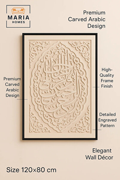 MARIA HOMES Islamic 3D Wall Art – Large Arabic Calligraphy Decorative Panel 120×80 cm