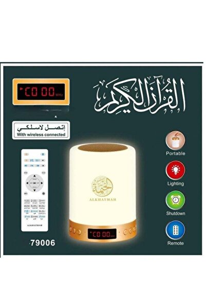 The comprehensive house Illuminated Quran Speaker, Upgraded Version with Bluetooth and Smart Digital Display - DH-79006