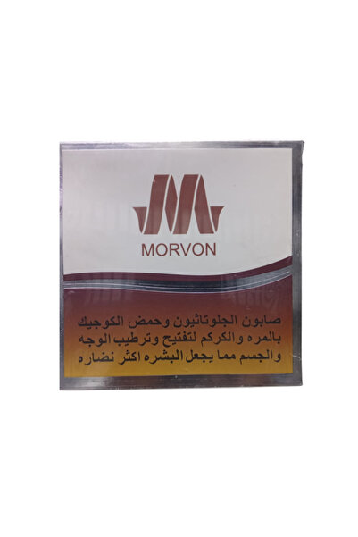 Morven صابون الجلوتاثيون مع المر والكركم لتفتيح البشرة - 150 جرام