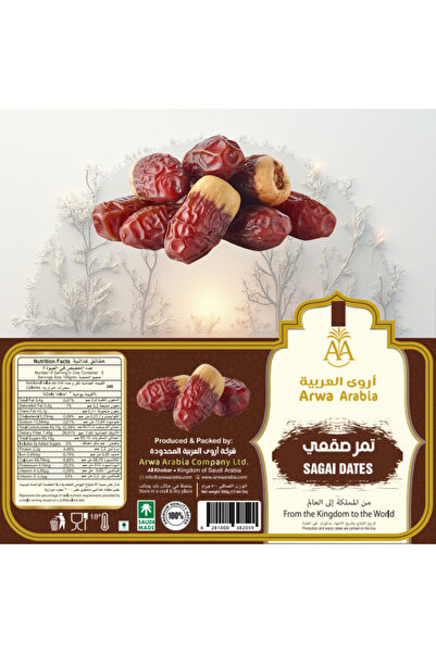 Arwa Arabia ساجاي ممتاز 500 جرام