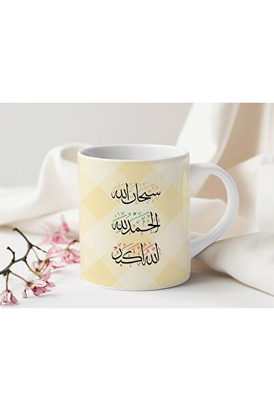 Beramussa كوب مكتوب عليه تسبيح – سبحان الله الحمد لله الله أكبر – هدية روحية