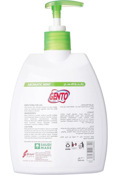 Generic غسول اليدين السائل من جينتو، مستوحى من الطبيعة مع مرطب، أخضر، 500 مل