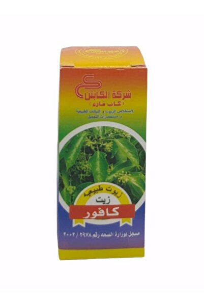 CAPTAIN زيت كافور 30مل