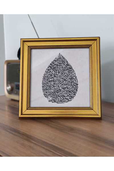 Efsa Sanat Tasarım Altın Çerçeveli Ayetül Kürsi Tablosu - Ayetel Kürsü Yazısı...
