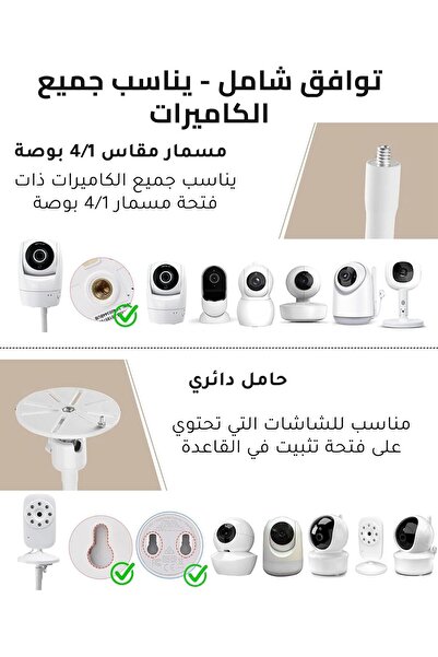 Generic Universal Baby Monitor Mount, Flexible Crib Clamp, 1/4" Screw & Universal Base, 360° (White, 30cm)