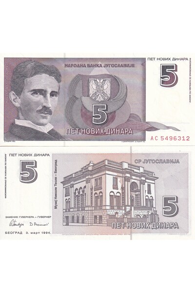 emir koleksiyon coin & paper collection Yugoslavya 1994 Yılı 5 Dinar " Nikola...