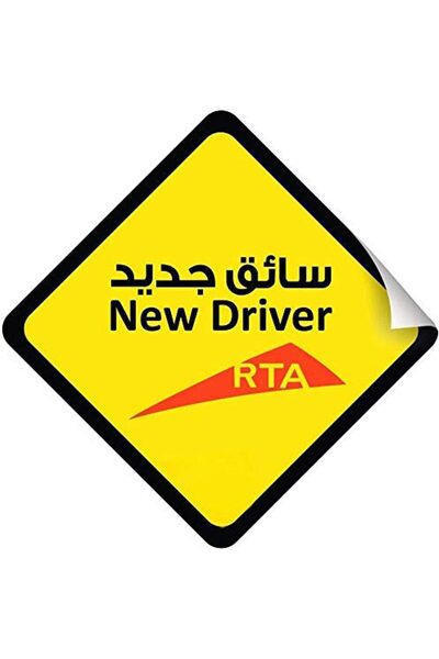 Beytor New Driver Car Sign Sticker, Self-Adhesive Reflective Removable 15 x 15 cm