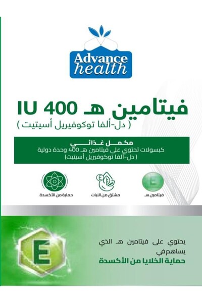 Advanced Health Vitamin E 400