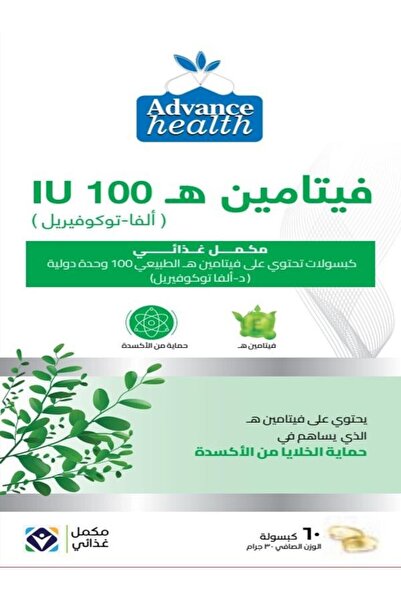 Advanced Health Vitamin E 100