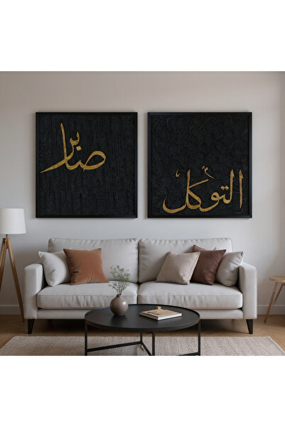 lya luxury Sabır & Tevekkül Arapça Hat Sanatı 2’li Kanvas Tablo - Rölyef dokulu, El Yapım Tablo 2x(80x80)