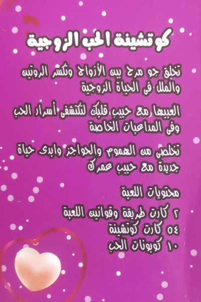 Generic Love cards for couples