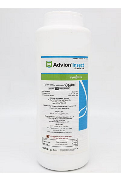 SYNGENTA Advion Insect Granular Bait 450g To Control Cockroaches, Crickets (including mole crickets),Ants.
