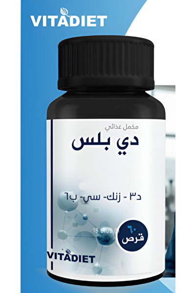 White flower D Plus - Dietary supplement of zinc, vitamin C, vitamin B6, vitamin D3 (60 Capsules)