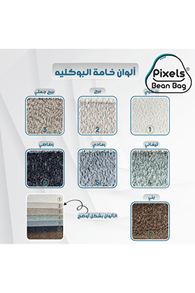 PixelsBeanBag Large round ottoman in boucle fabric from Pixel Bean Bag, for living room and bedroom