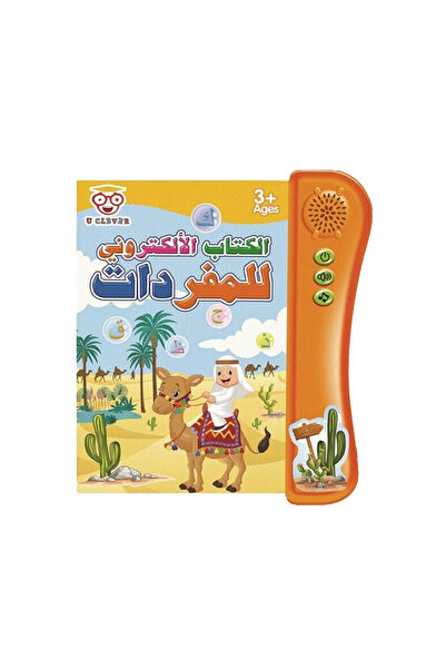 Toysea Arabic Learning E-Book for Kids, Interactive Educational Sound Book for Words, Letters & Numbers