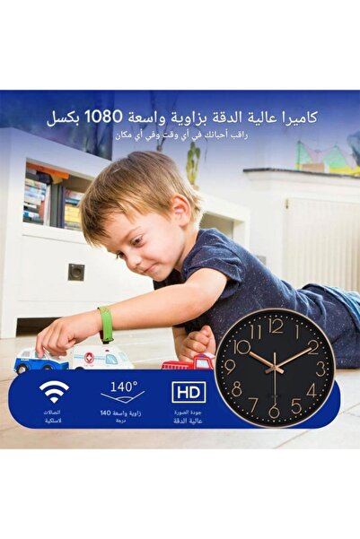 Electronic SPY Mini Hidden WiFi Wall Clock - Camera 1080P Full HD Night Vision