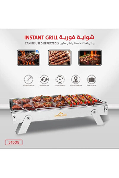 CAMPING FAMILY شواية محمولة