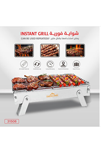 CAMPING FAMILY شواية محمولة