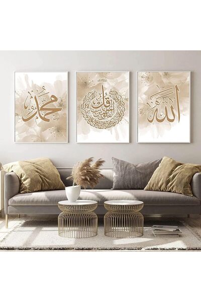 Emoda home Trove لوحة فنية جدارية من قماش القرآن الكريم بخط عربي من إيمودا (3...